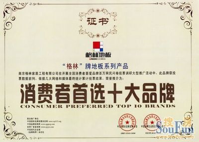 愛家等于愛自己 格林地板濟(jì)南“泉城熱戀”盛裝啟幕，認(rèn)證服務(wù)引關(guān)注