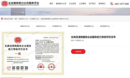 虛假資質(zhì)認(rèn)證產(chǎn)業(yè)鏈 3000元‘購得’一級高空作業(yè)服務(wù)資質(zhì)的隱憂